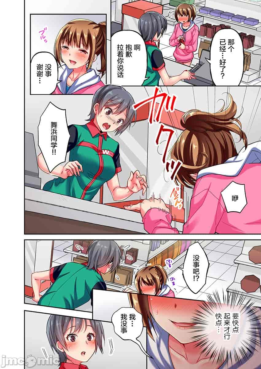 汉化版-舞浜有希のイキ-3_第1集