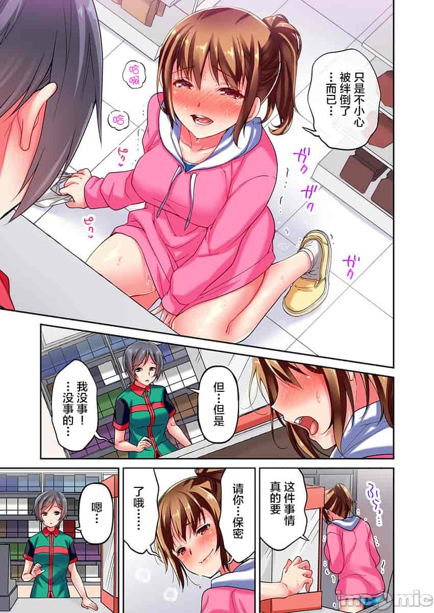 汉化版-舞浜有希のイキ-3_第1集