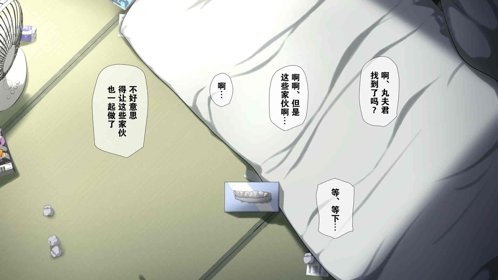 汉化版-[K-てん] 性知識0の僕のお姉ちゃんはエロガキ達の精液便所 いつも僕を守ってくれる大好きなお姉ちゃんが… [中国翻訳]_第6集