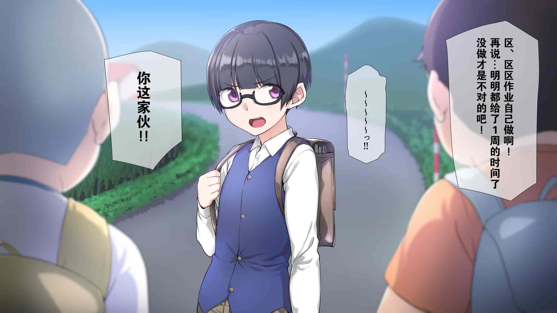 汉化版-[K-てん] 性知識0の僕のお姉ちゃんはエロガキ達の精液便所 いつも僕を守ってくれる大好きなお姉ちゃんが… [中国翻訳]_第1集