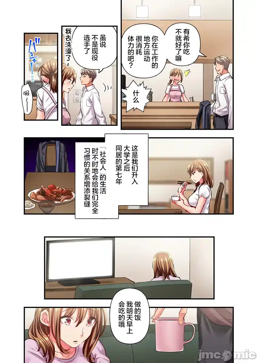 汉化版-舞浜有希のイキ-31_第1集