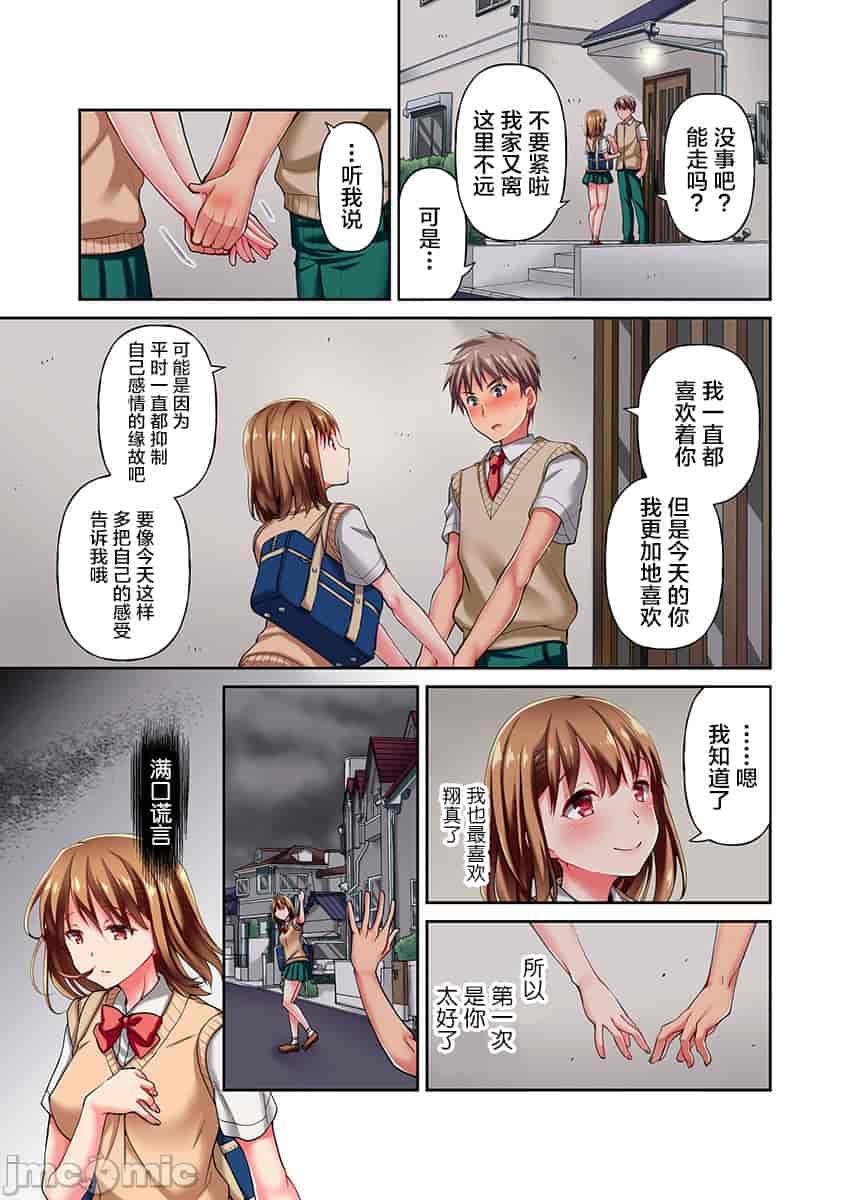 汉化版-舞浜有希のイキ-4_第1集