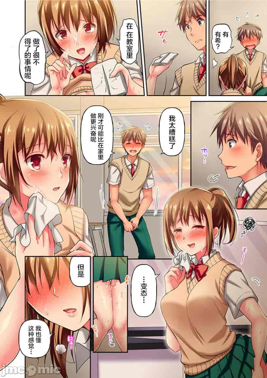 汉化版-舞浜有希のイキ-5_第1集