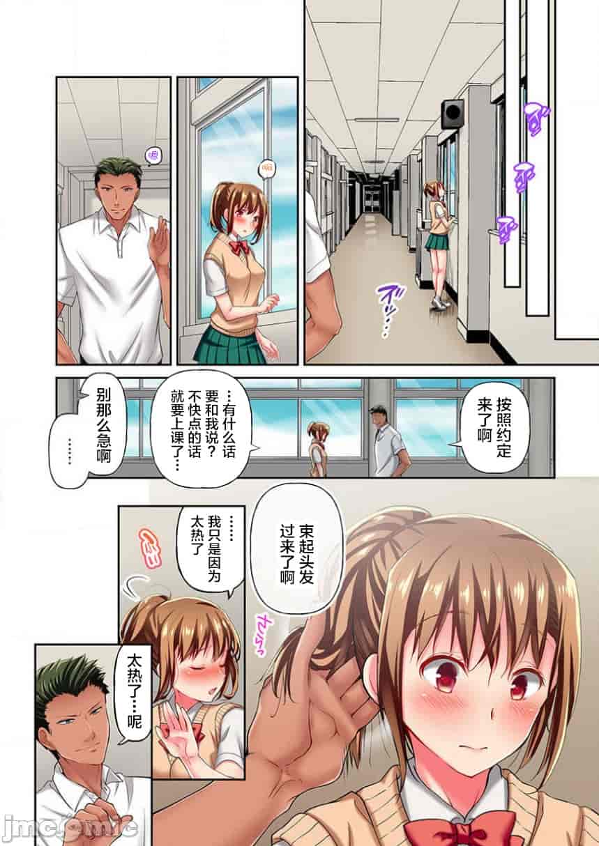 汉化版-舞浜有希のイキ-5_第1集