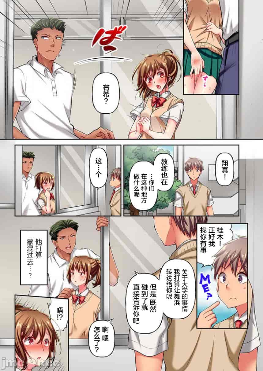 汉化版-舞浜有希のイキ-5_第2集