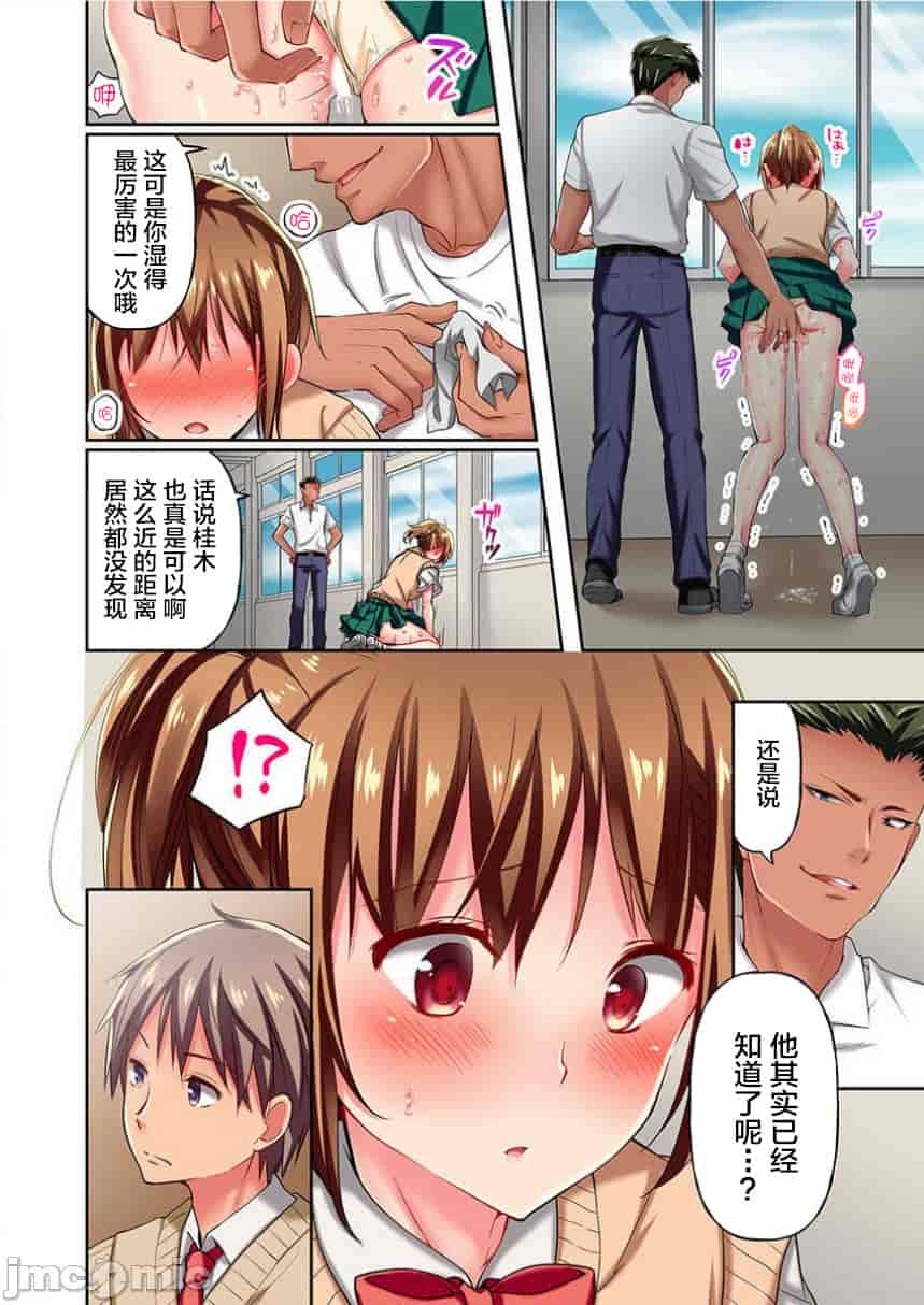 汉化版-舞浜有希のイキ-5_第2集
