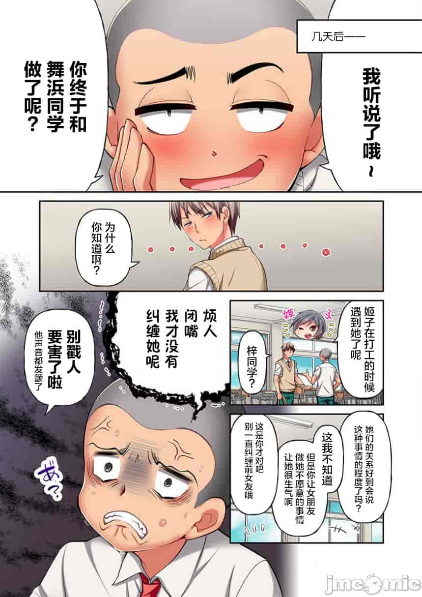 汉化版-舞浜有希のイキ-5_第1集