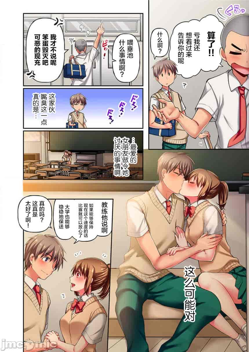 汉化版-舞浜有希のイキ-5_第1集