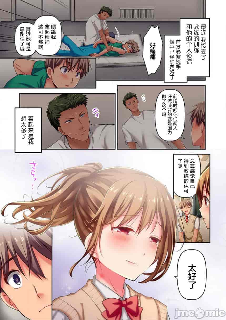 汉化版-舞浜有希のイキ-5_第1集