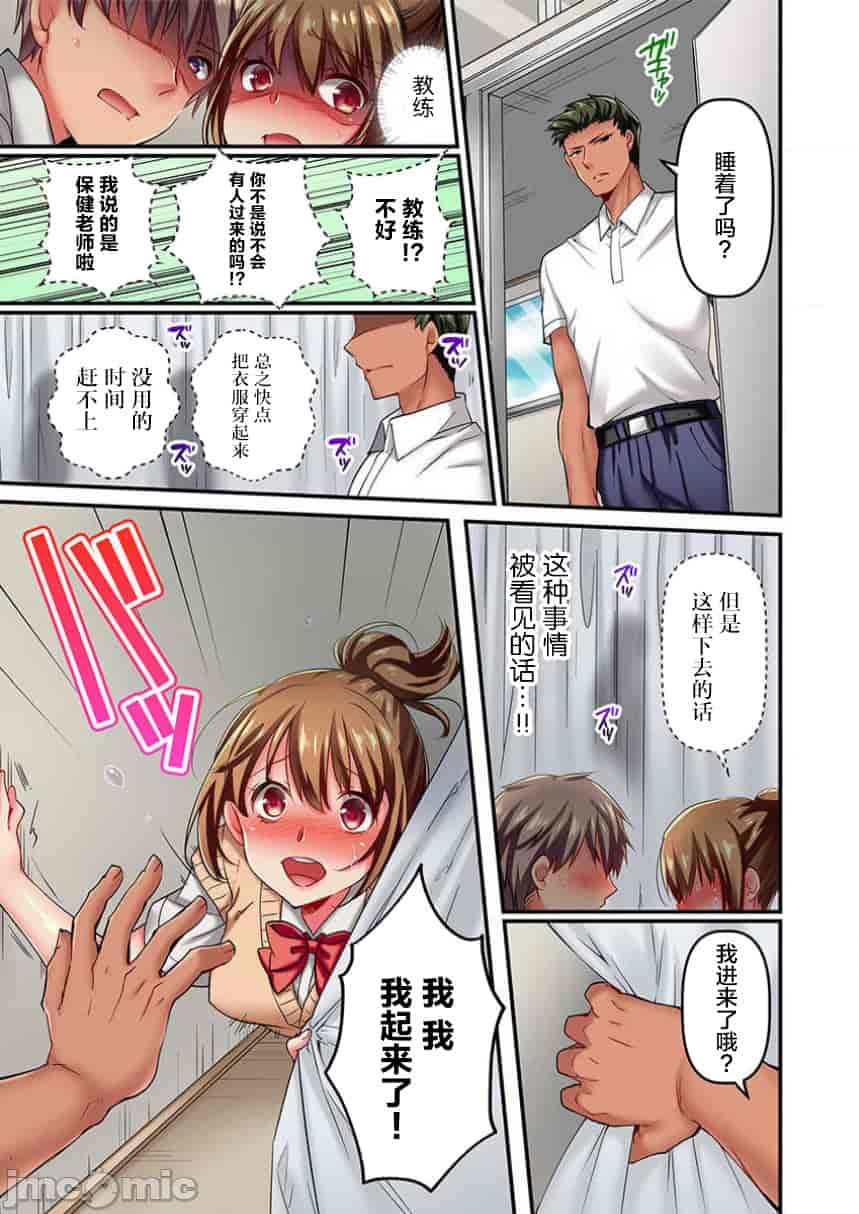 汉化版-舞浜有希のイキ-6_第1集