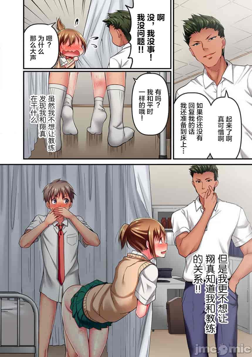 汉化版-舞浜有希のイキ-6_第1集