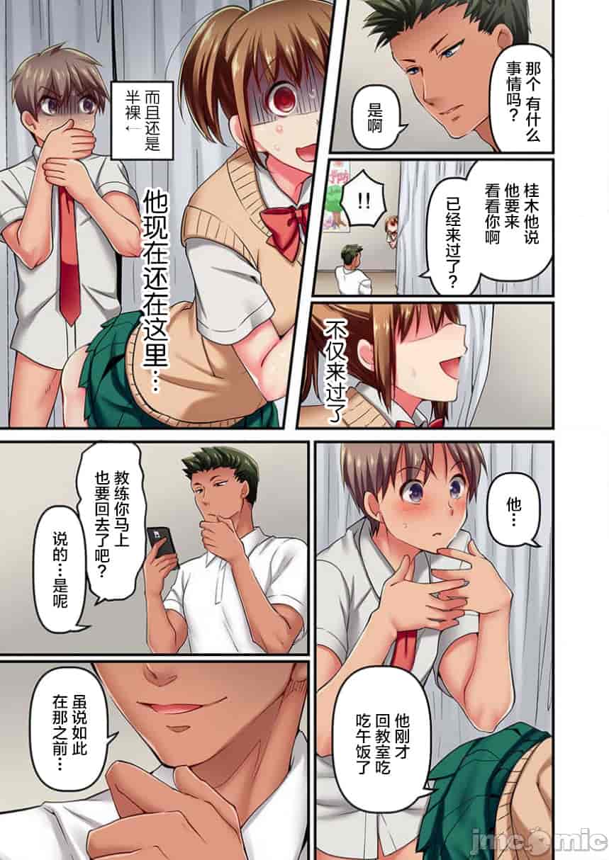 汉化版-舞浜有希のイキ-6_第1集