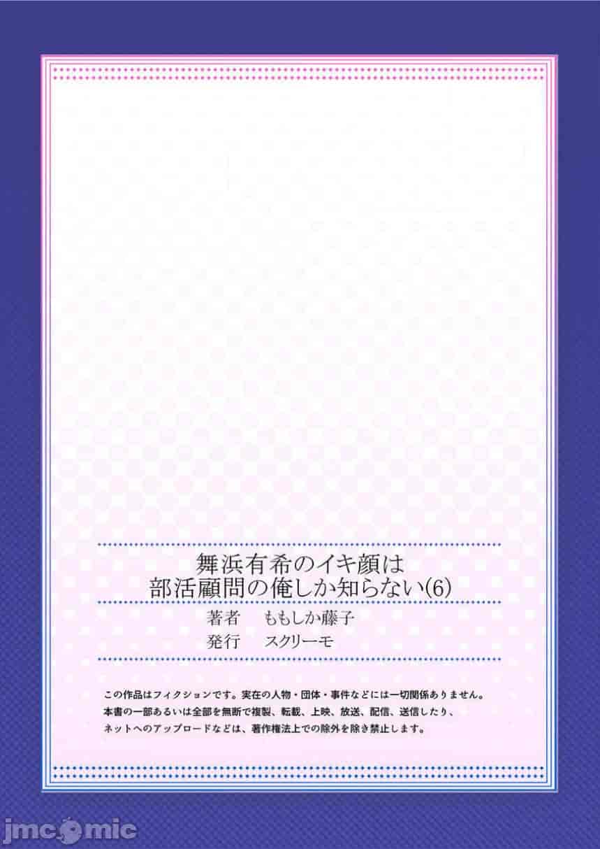 汉化版-舞浜有希のイキ-6_第2集