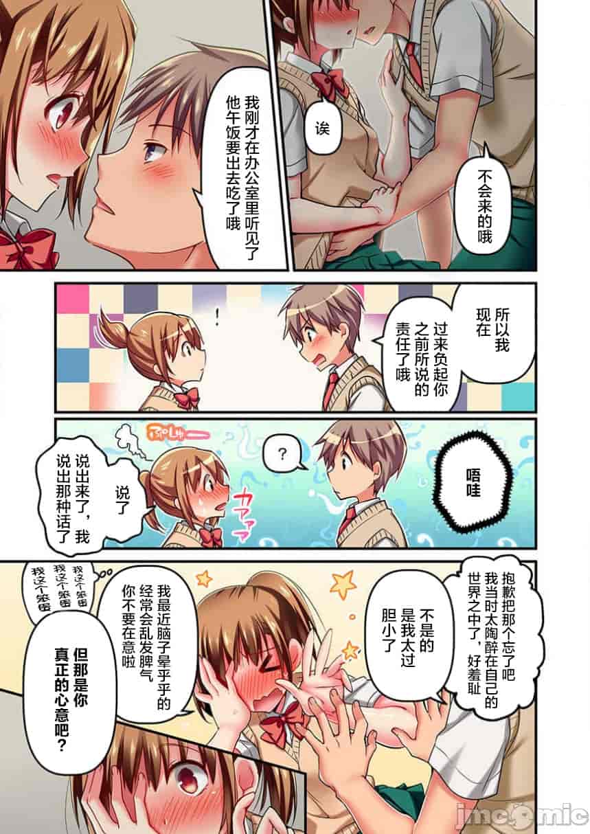 汉化版-舞浜有希のイキ-6_第1集