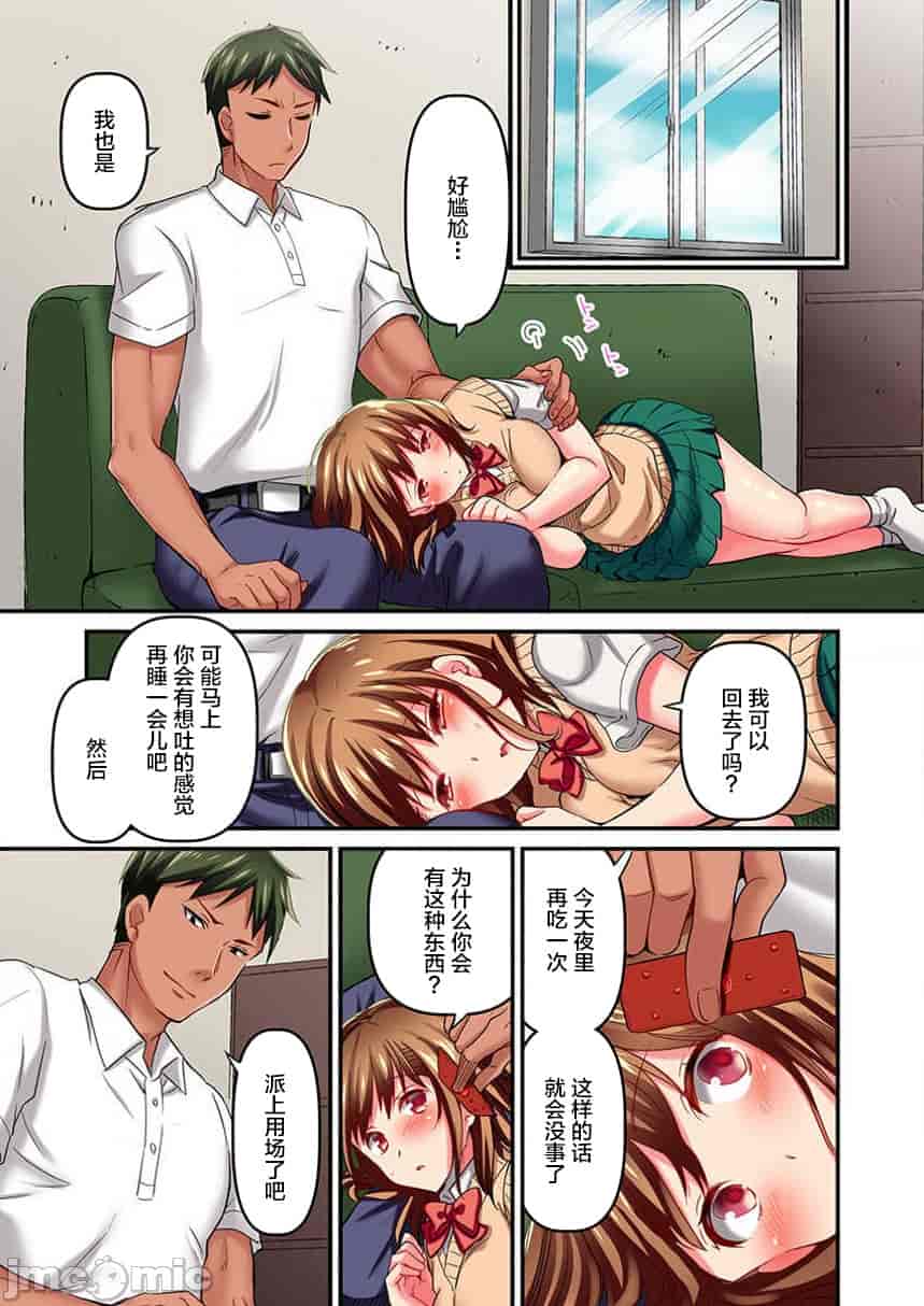 汉化版-舞浜有希のイキ-7_第1集