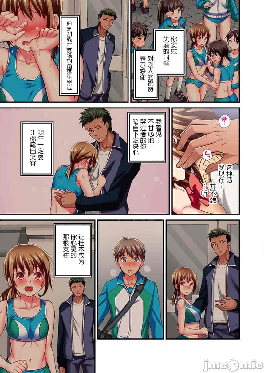 汉化版-舞浜有希のイキ-7_第1集