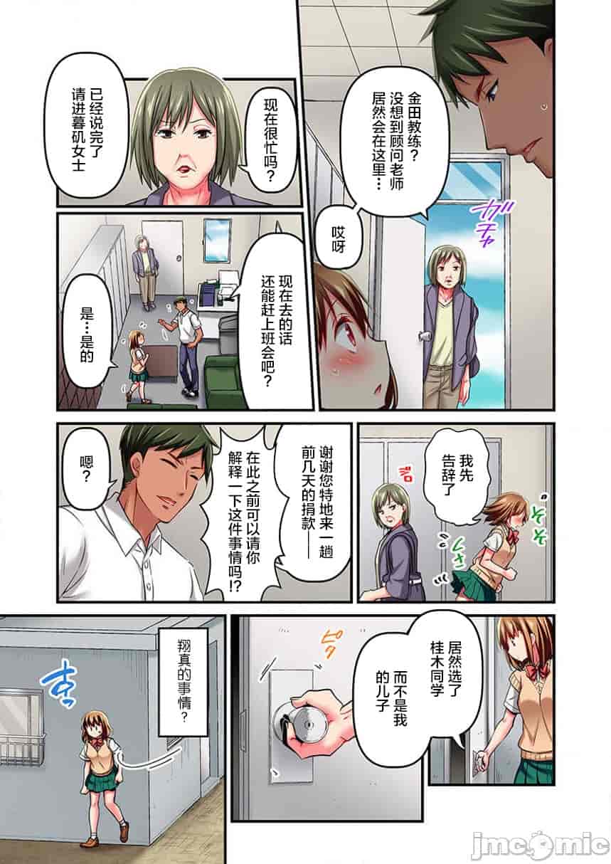 汉化版-舞浜有希のイキ-7_第1集