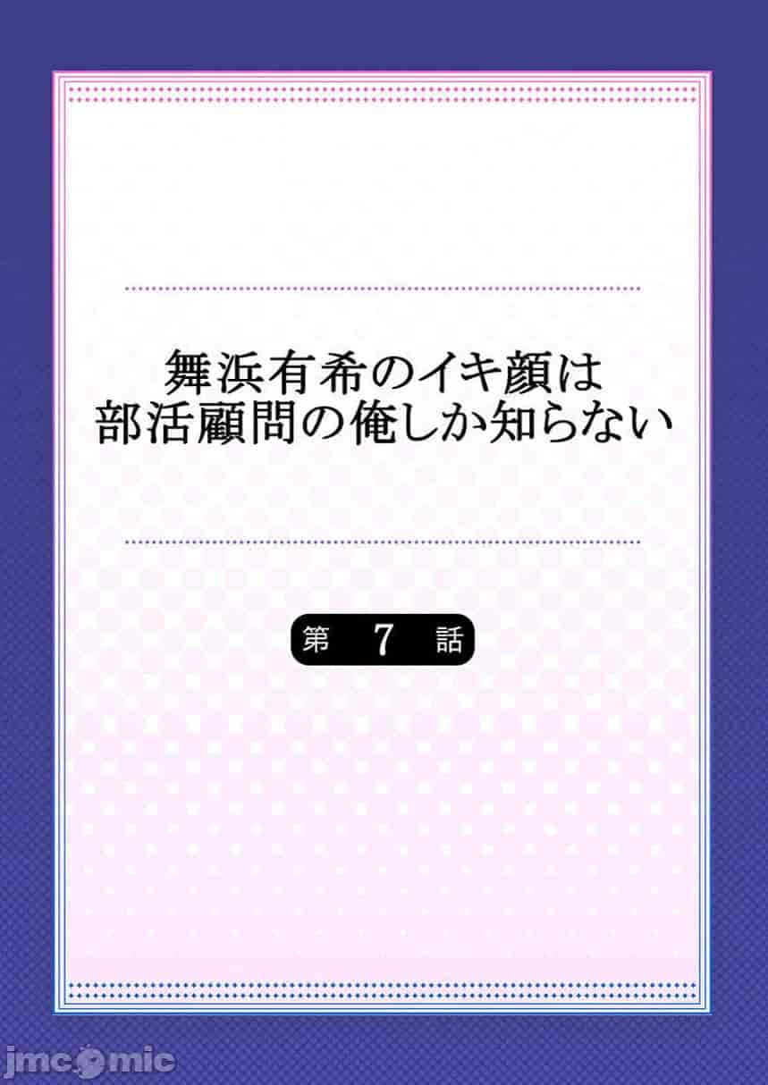 汉化版-舞浜有希のイキ-7_第1集