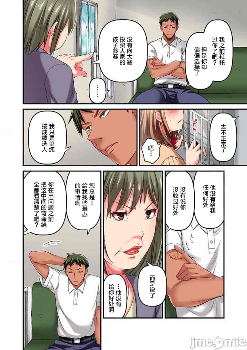 汉化版-舞浜有希のイキ-7_第1集