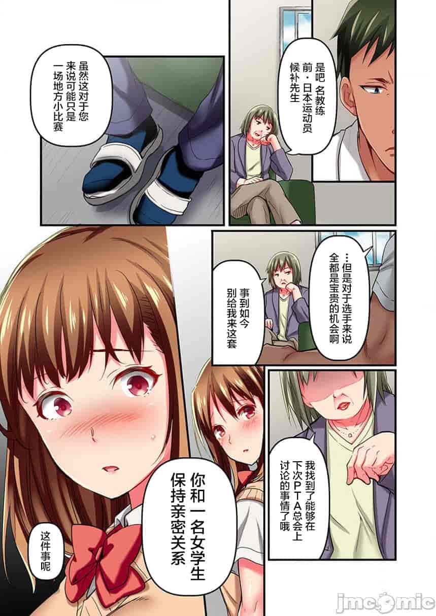 汉化版-舞浜有希のイキ-7_第2集