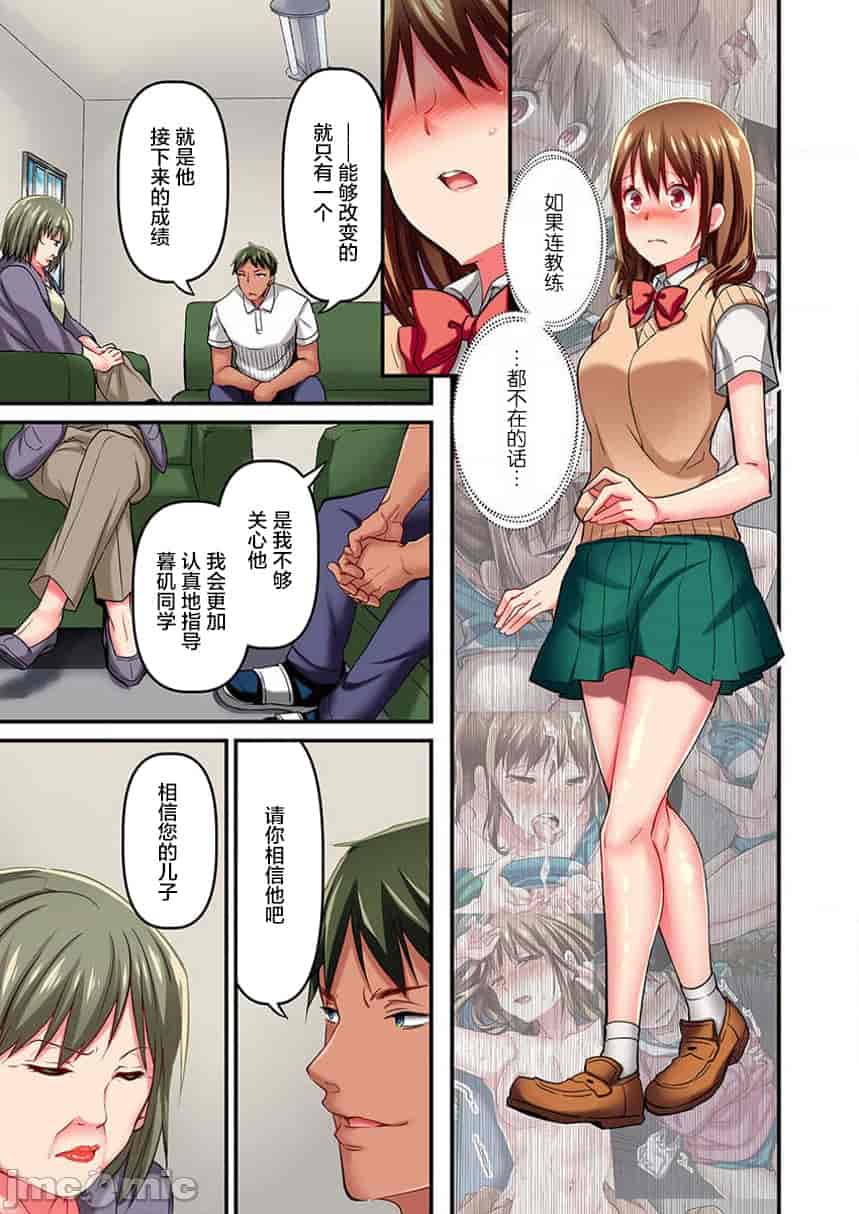 汉化版-舞浜有希のイキ-7_第2集