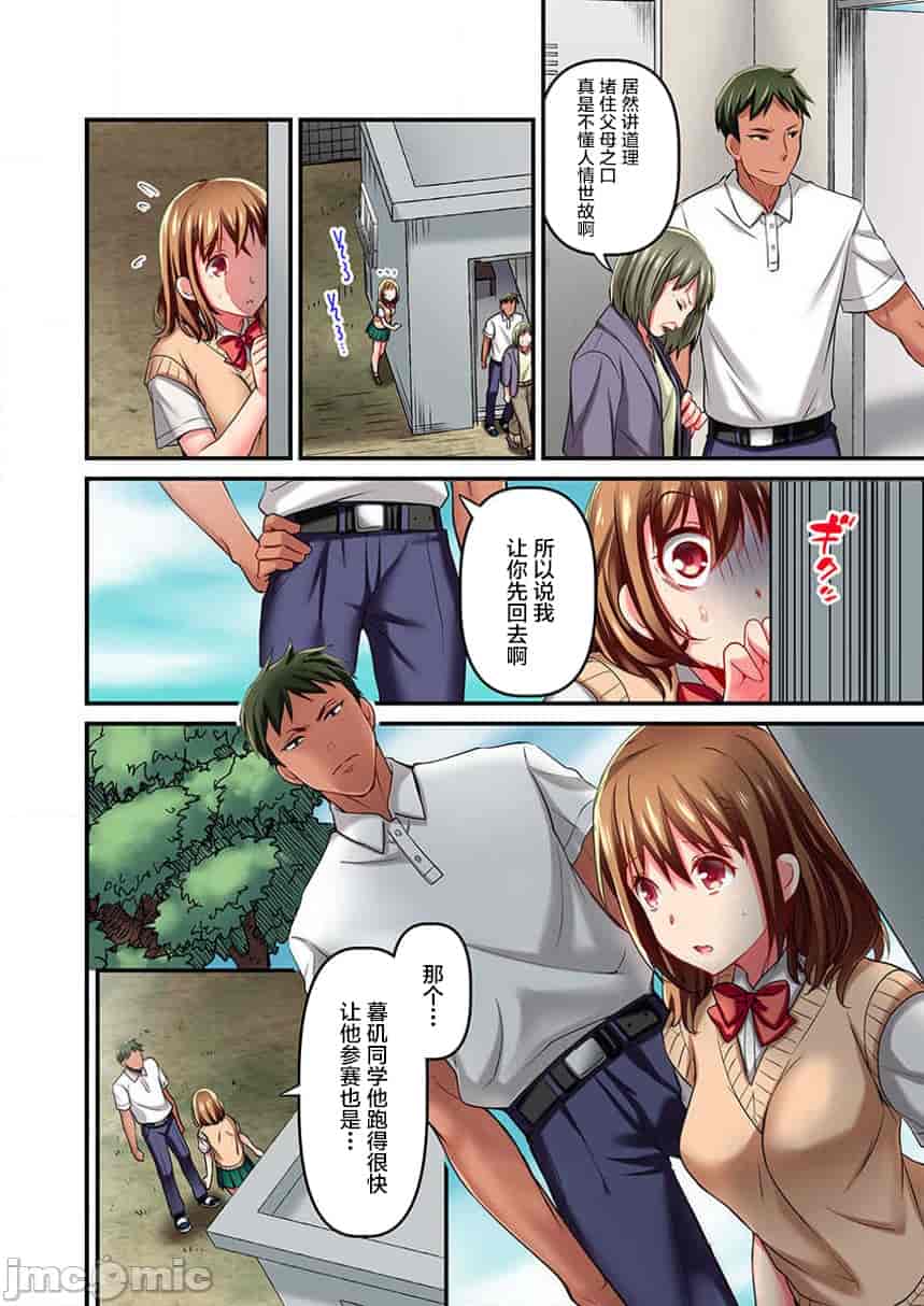 汉化版-舞浜有希のイキ-7_第2集