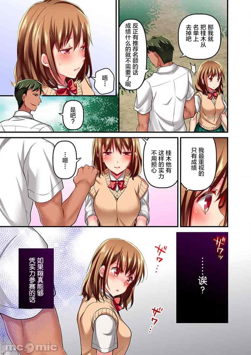 汉化版-舞浜有希のイキ-7_第2集
