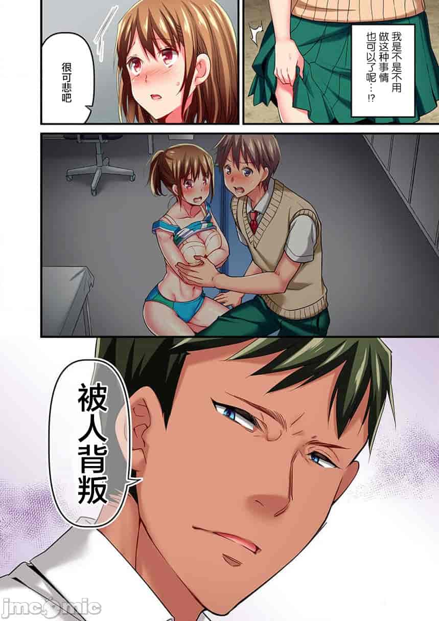 汉化版-舞浜有希のイキ-7_第2集