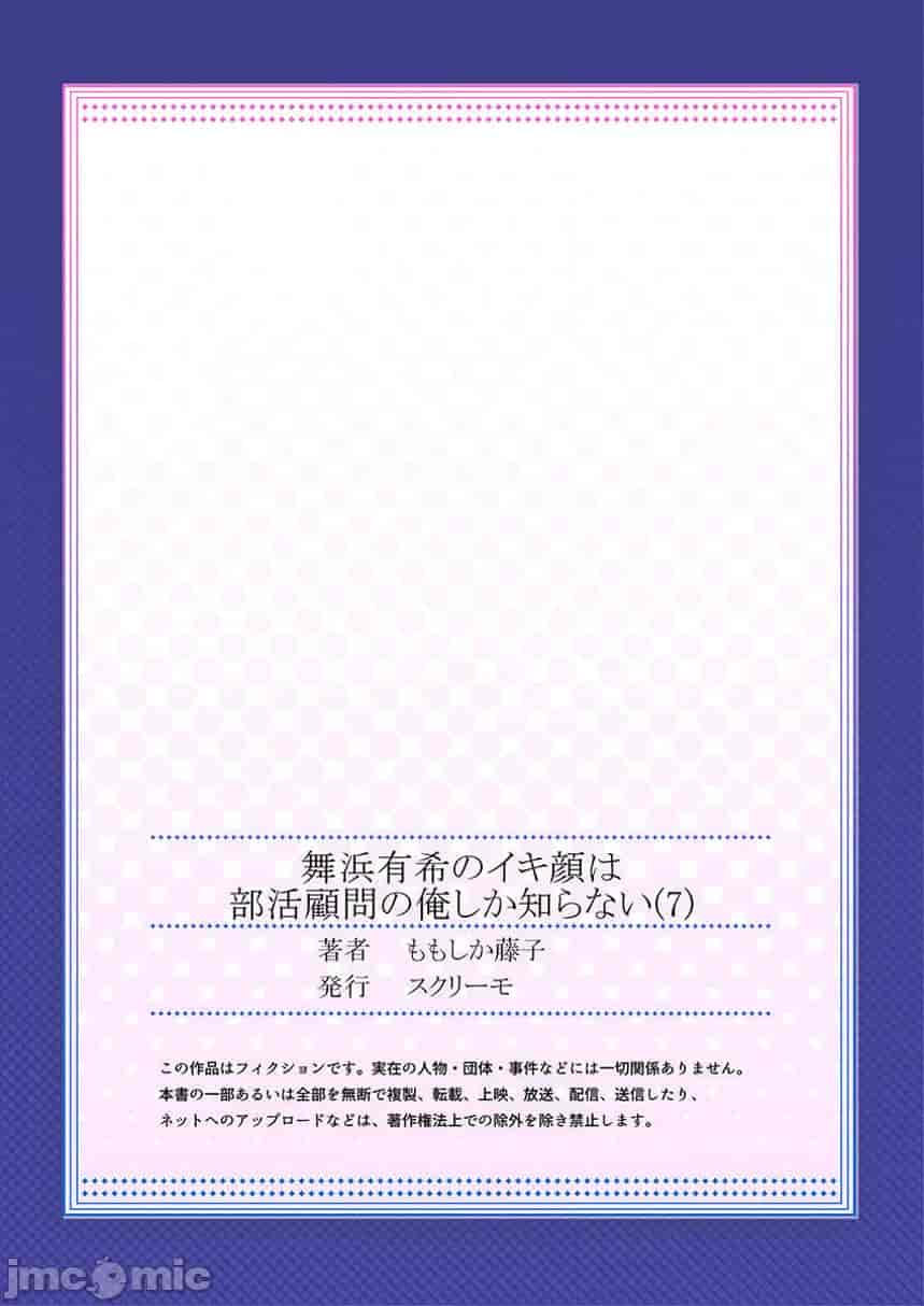 汉化版-舞浜有希のイキ-7_第2集