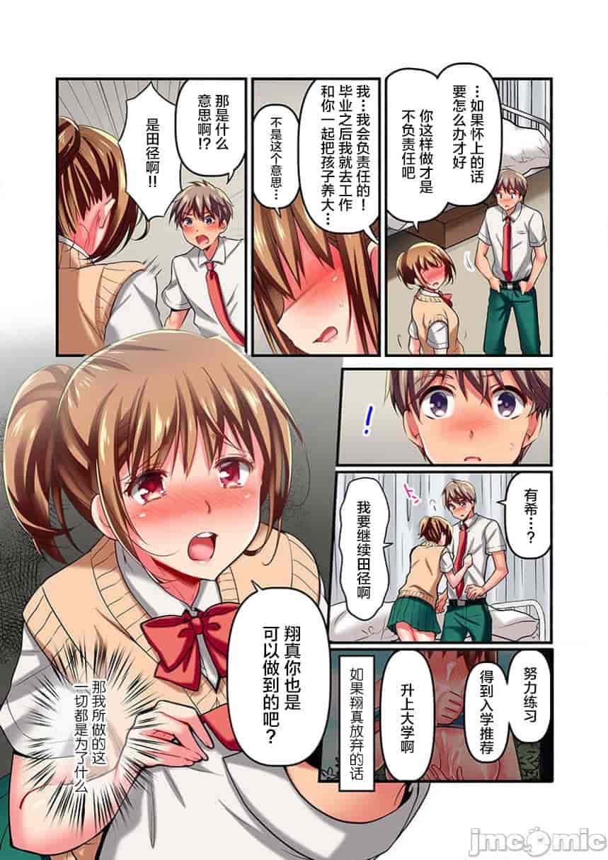 汉化版-舞浜有希のイキ-7_第1集