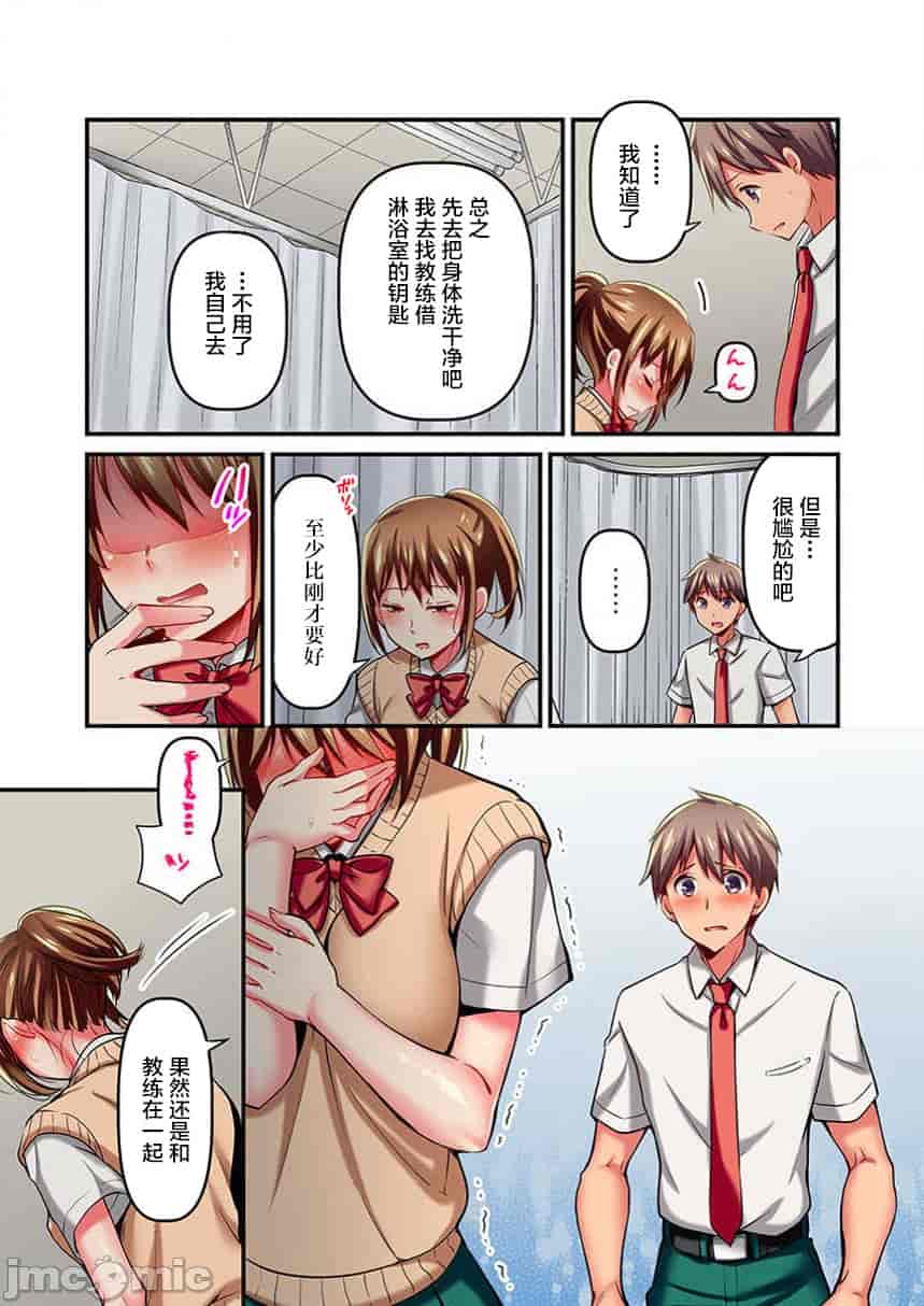 汉化版-舞浜有希のイキ-7_第1集