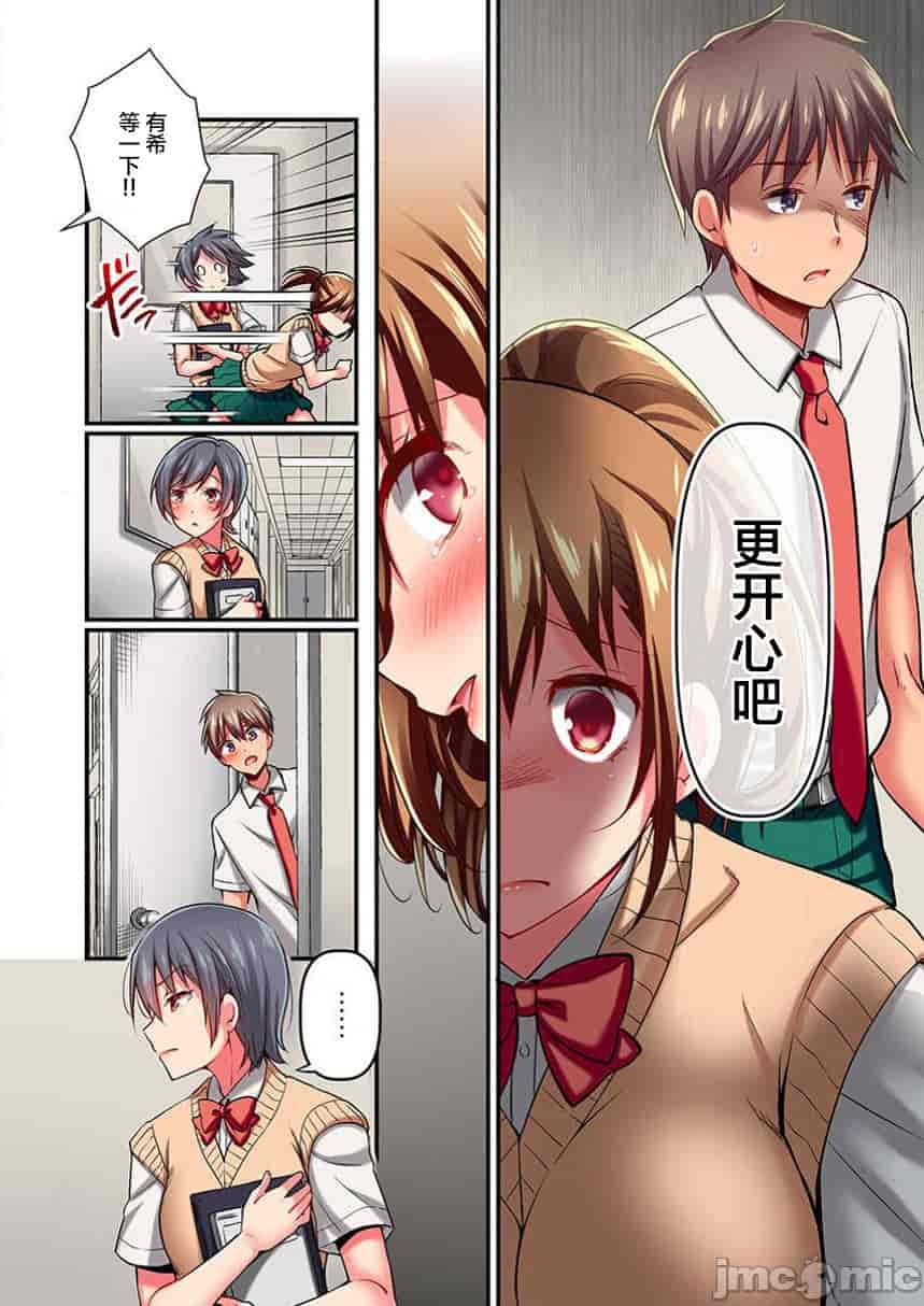 汉化版-舞浜有希のイキ-7_第1集