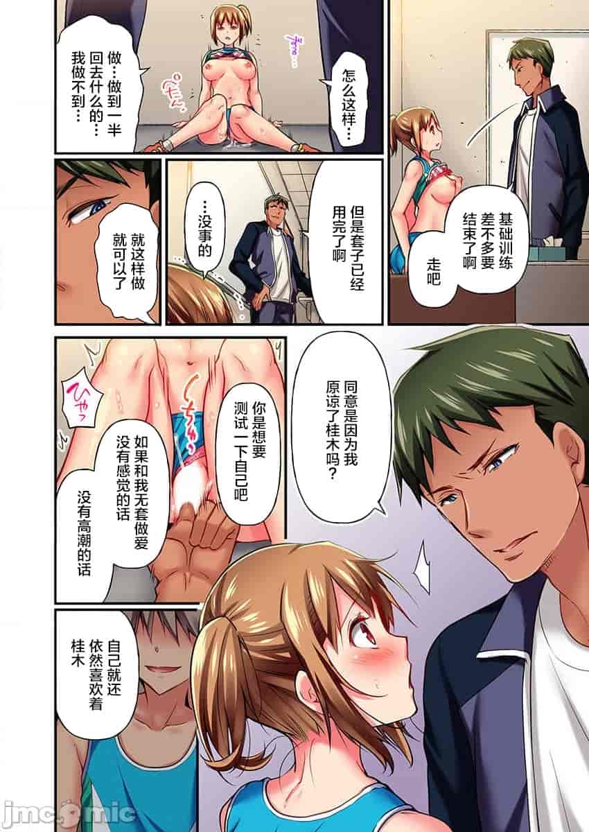 汉化版-舞浜有希のイキ-8_第1集