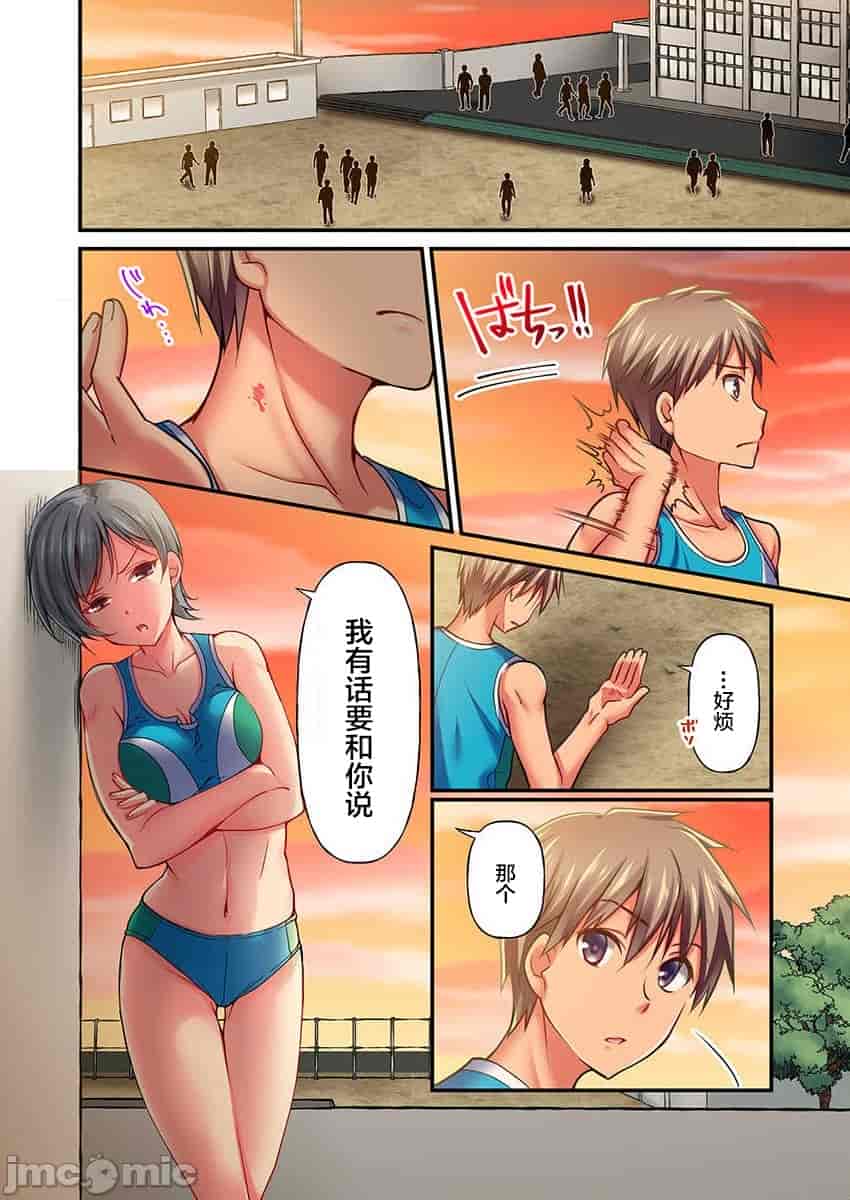 汉化版-舞浜有希のイキ-8_第2集