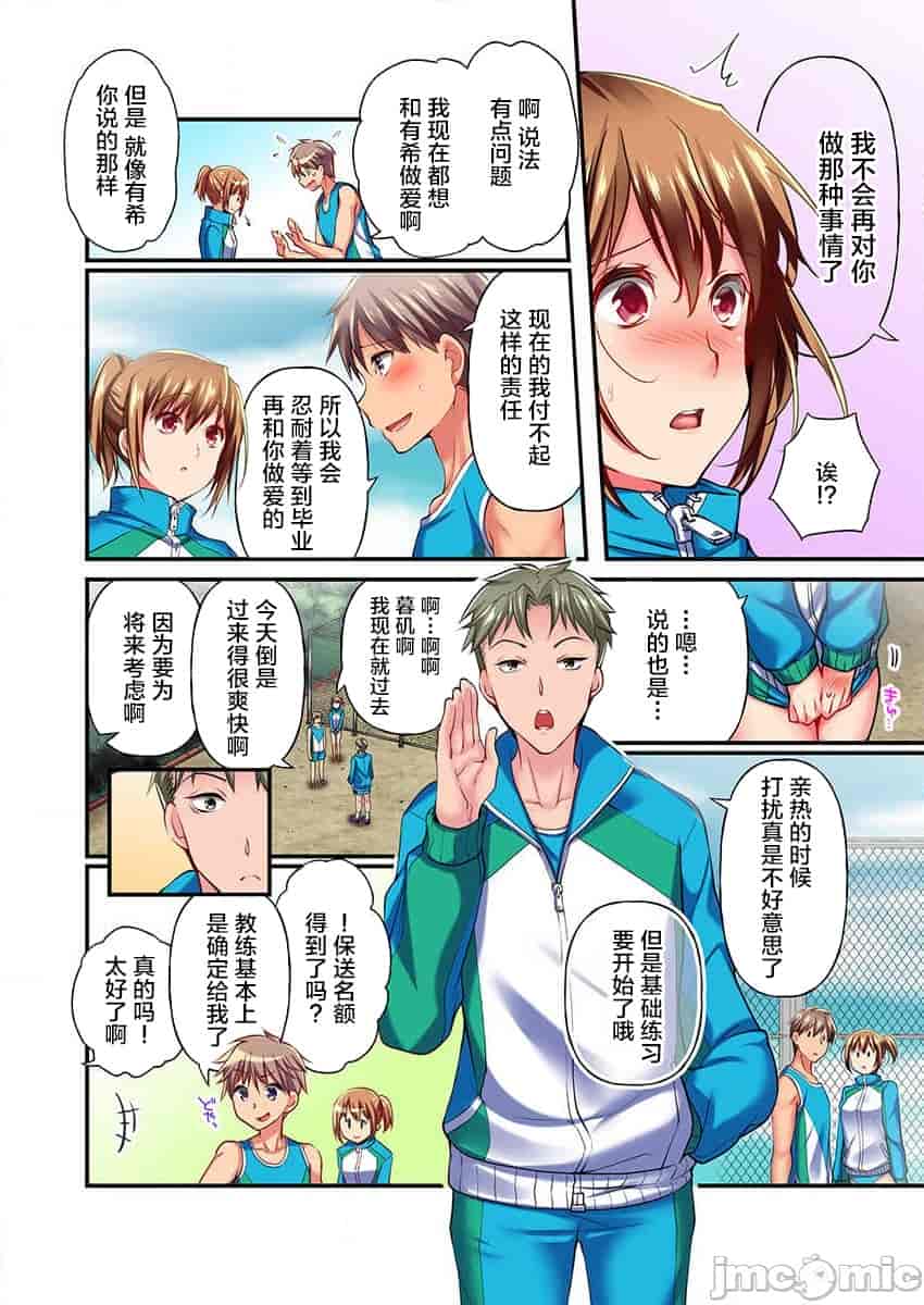 汉化版-舞浜有希のイキ-8_第1集