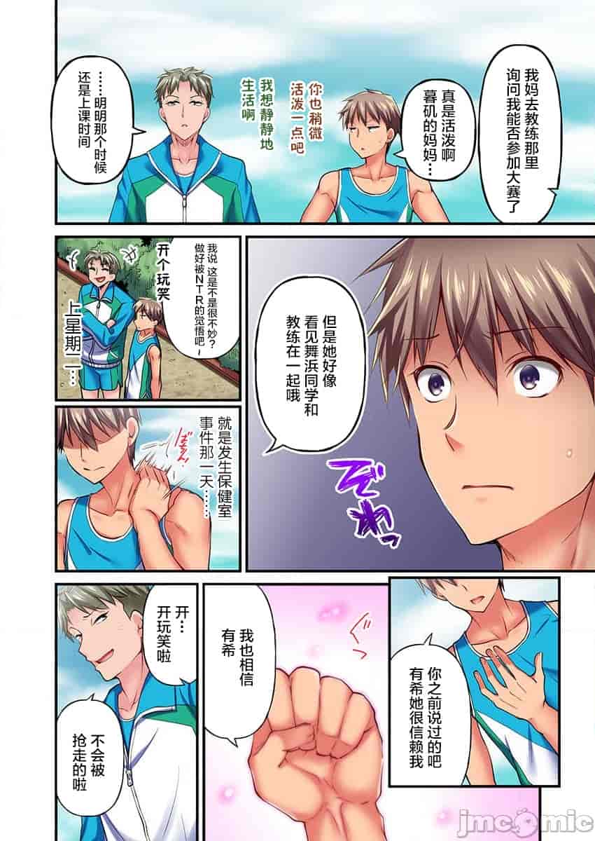 汉化版-舞浜有希のイキ-8_第1集