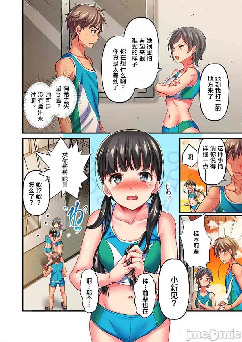 汉化版-舞浜有希のイキ-9_第1集