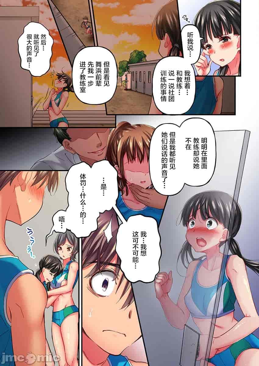 汉化版-舞浜有希のイキ-9_第1集