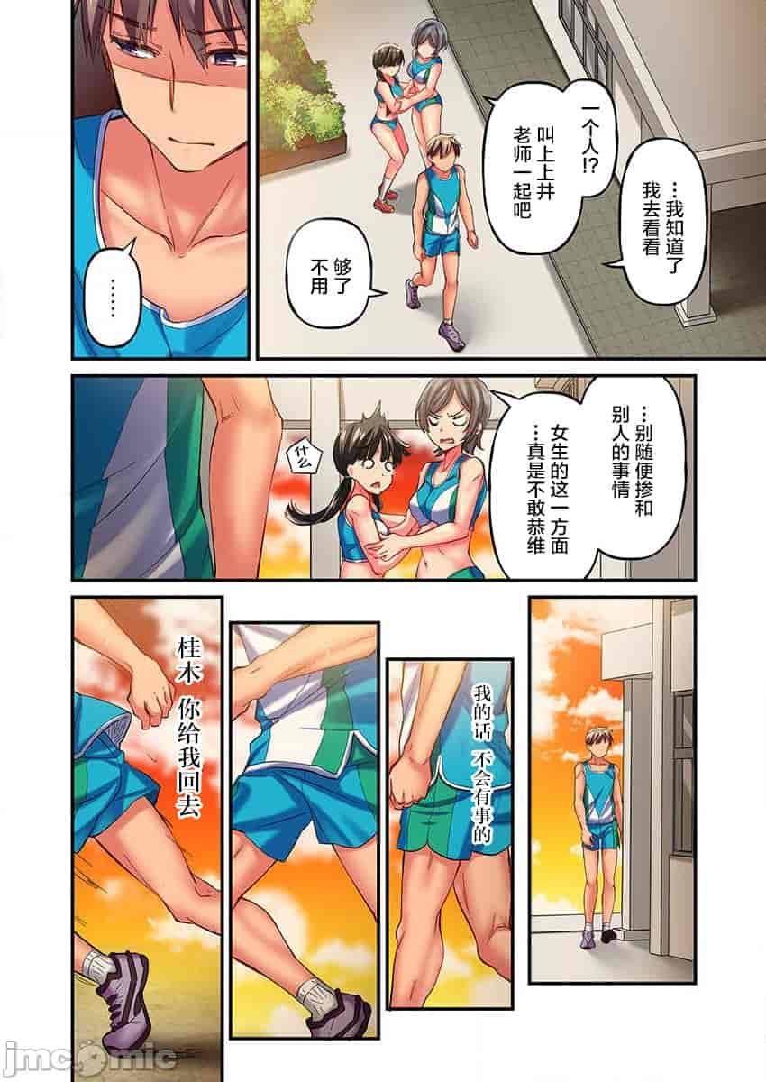 汉化版-舞浜有希のイキ-9_第1集
