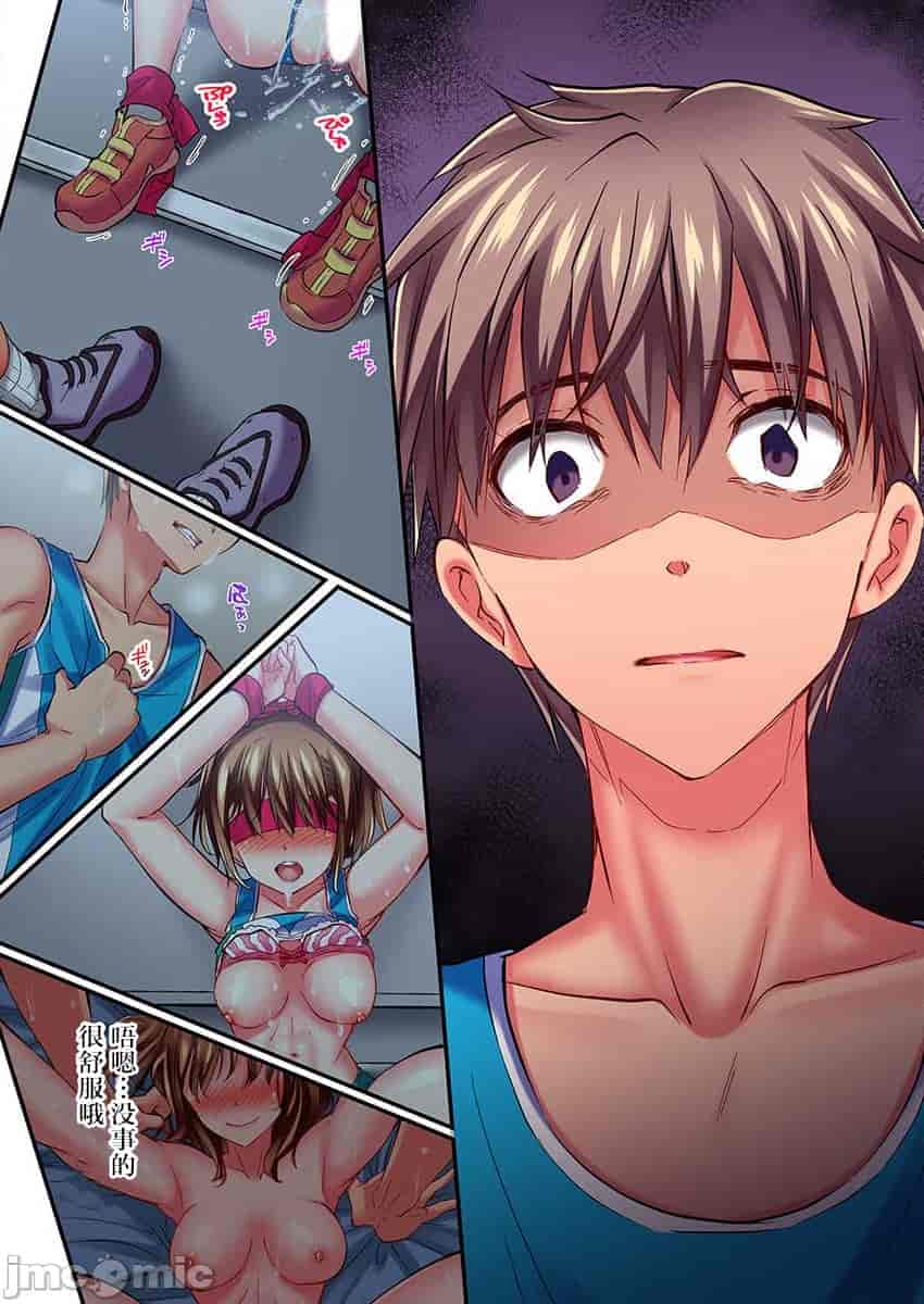 汉化版-舞浜有希のイキ-9_第2集
