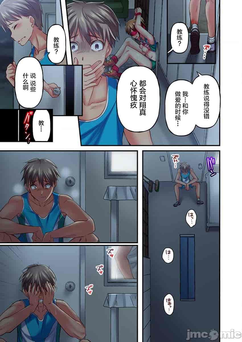 汉化版-舞浜有希のイキ-9_第2集