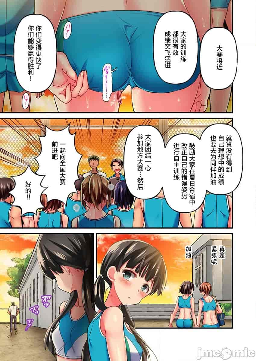 汉化版-舞浜有希のイキ-9_第1集