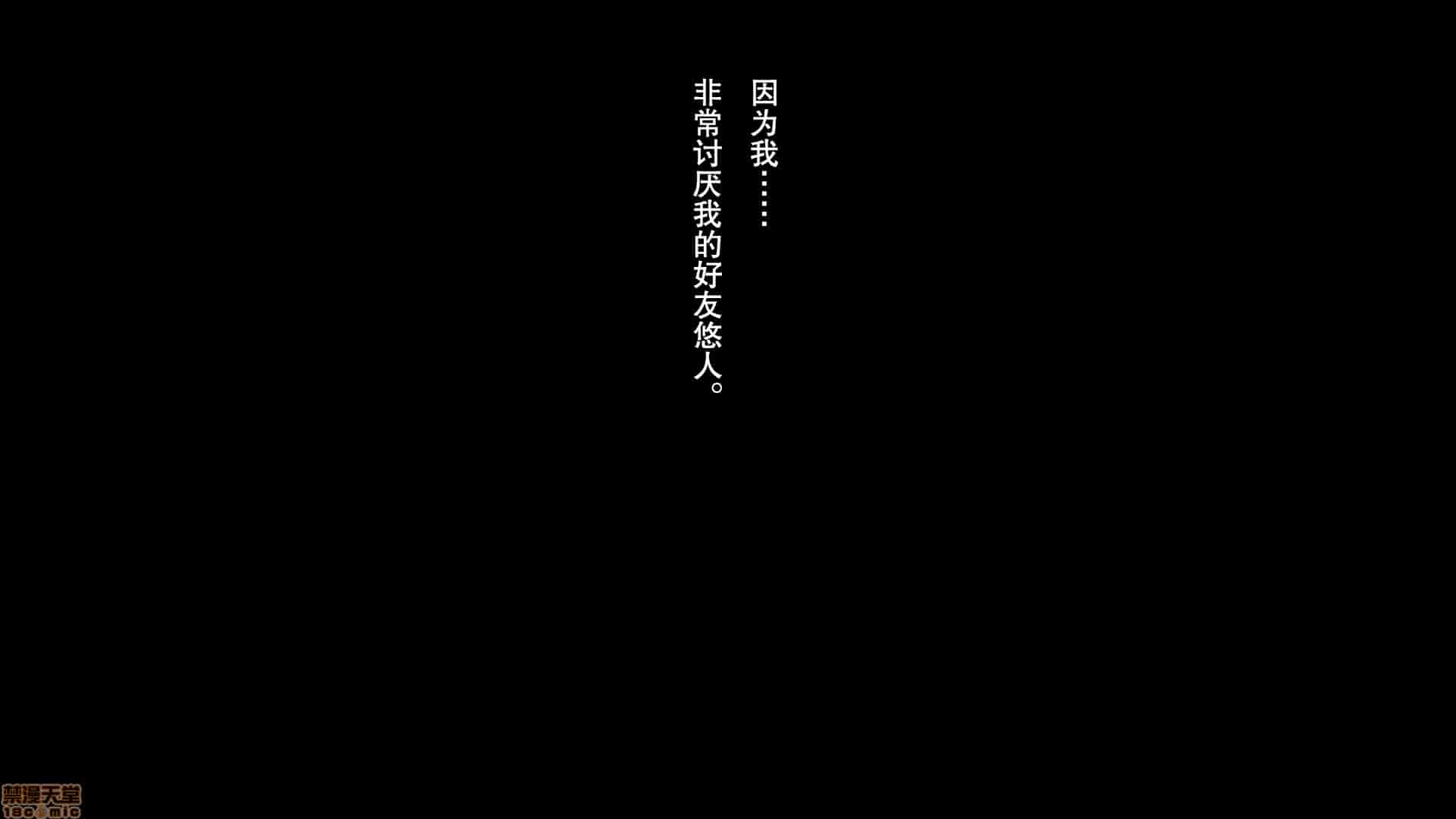 汉化版-親友の彼女を寝取る時。～希の場合～_第1集