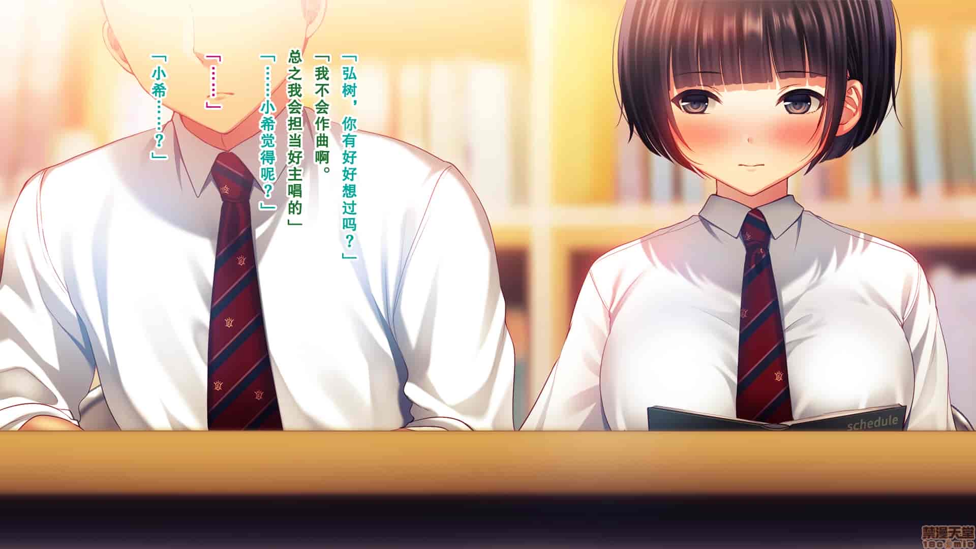汉化版-親友の彼女を寝取る時。～希の場合～_第8集