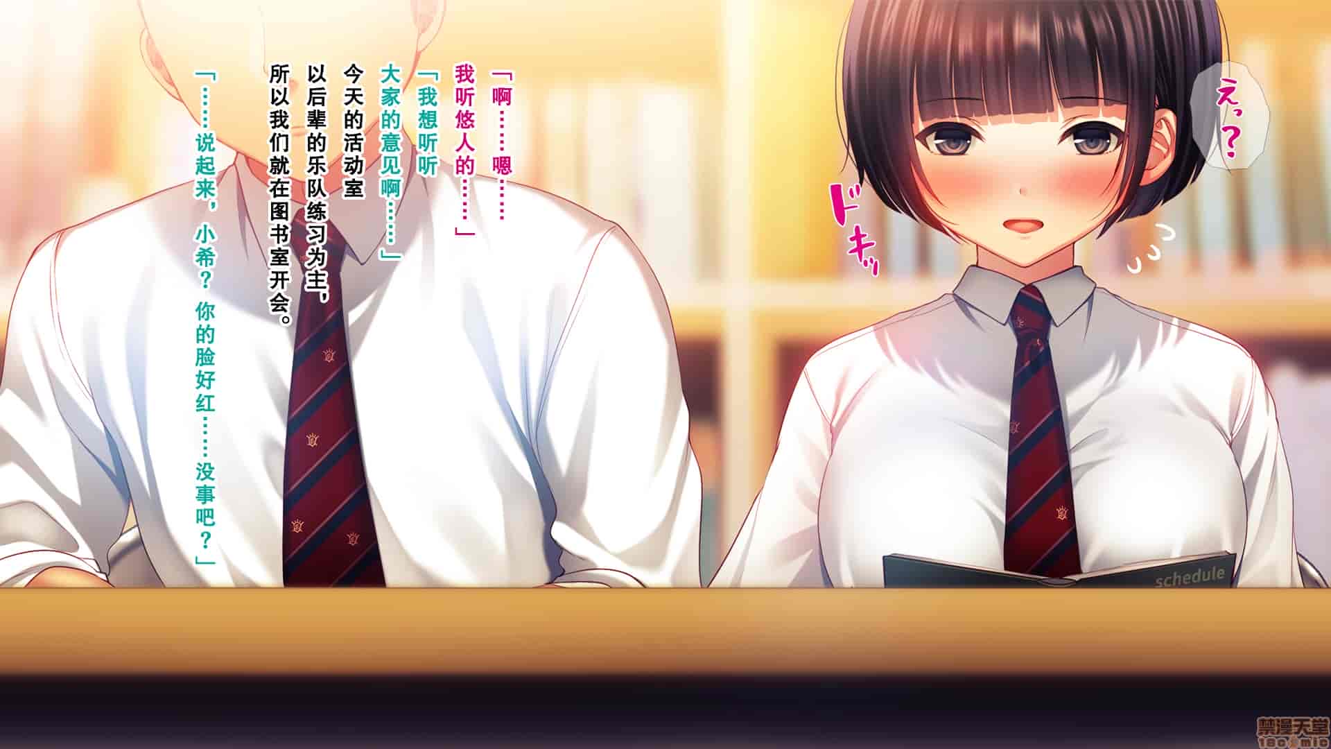 汉化版-親友の彼女を寝取る時。～希の場合～_第8集