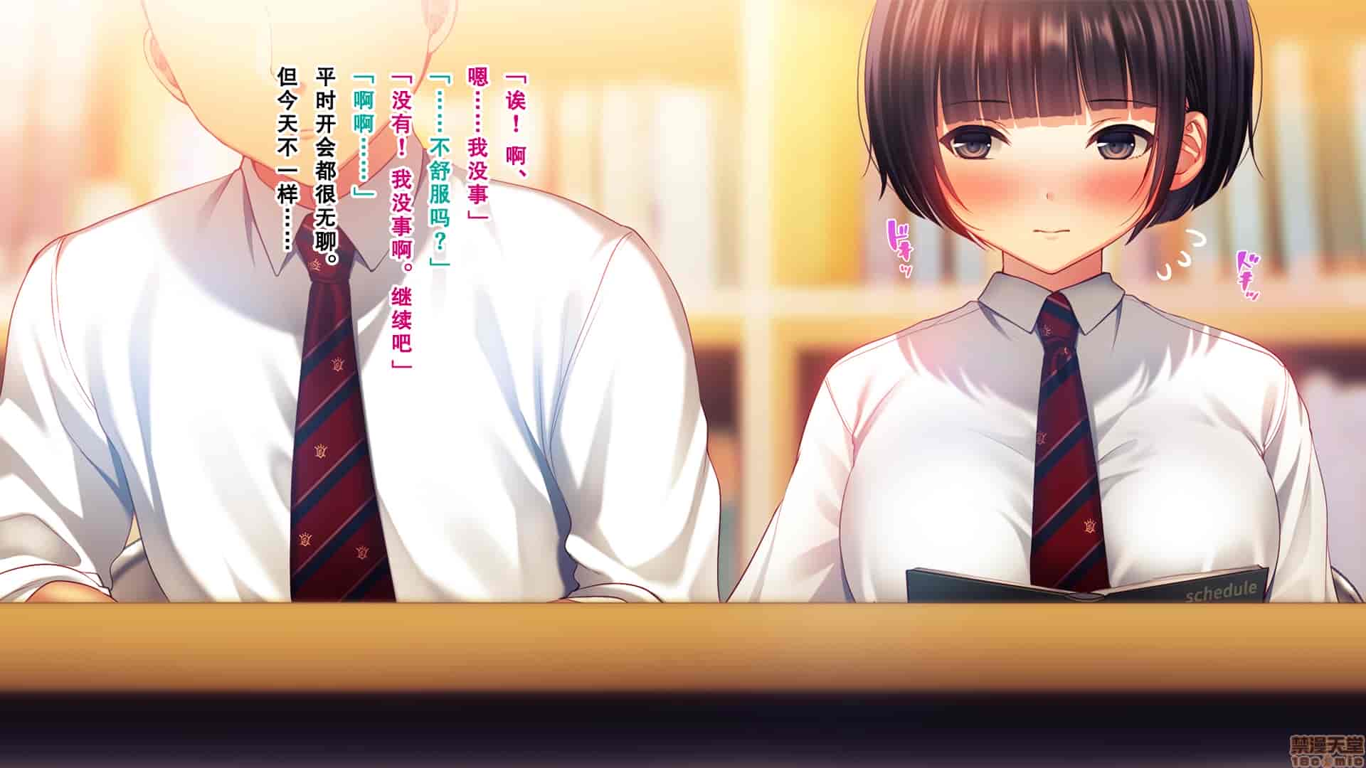 汉化版-親友の彼女を寝取る時。～希の場合～_第8集
