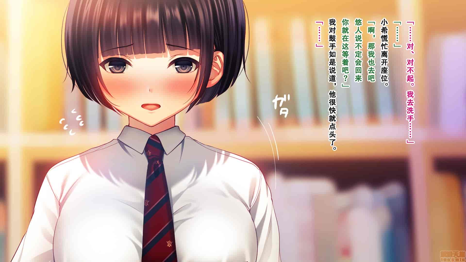 汉化版-親友の彼女を寝取る時。～希の場合～_第8集