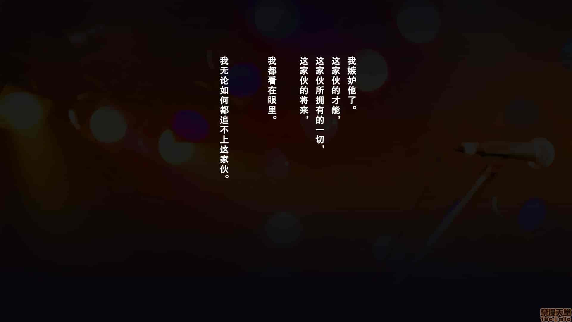 汉化版-親友の彼女を寝取る時。～希の場合～_第1集