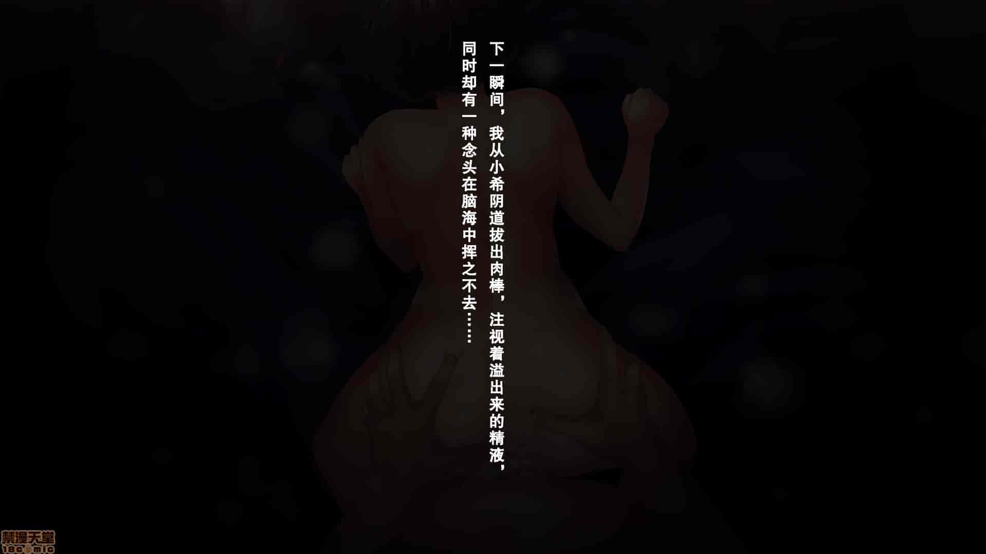 汉化版-親友の彼女を寝取る時。～希の場合～_第11集