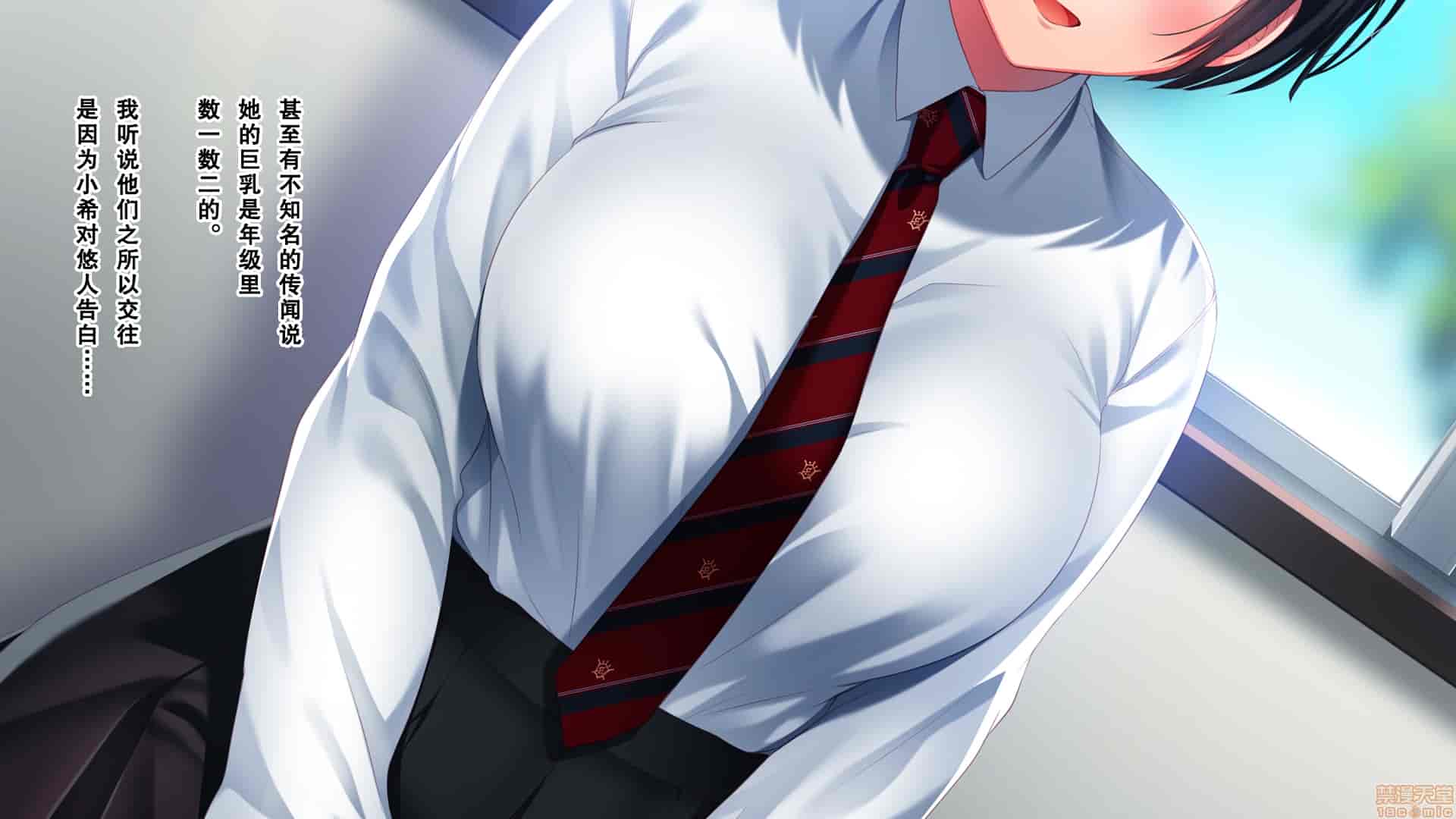 汉化版-親友の彼女を寝取る時。～希の場合～_第2集